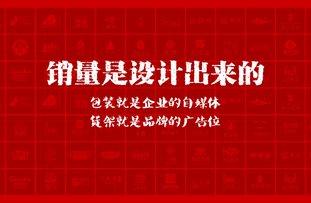 一家以提升产品销量为导向的都兰县包装设计机构
